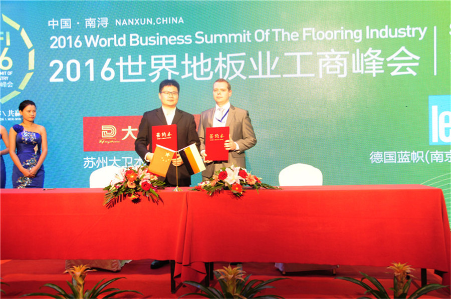 大卫地板与德国蓝帜签约.jpg